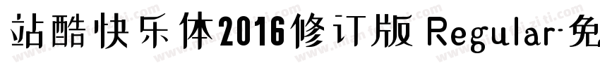 站酷快乐体2016修订版 Regular字体转换